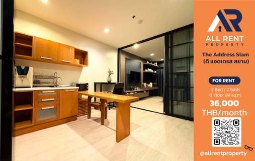 รูปภาพ 🔥 The Address Siam: Spacious 2-bedroom unit, 84 sq.m., 8th floor, only 36,000 THB/month! Ready to move in! 🏙️✨