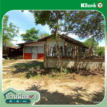 รูป บ้านเดี่ยว 71 ตร.วา เมืองมหาสารคาม มหาสารคาม 851,000 - รูปที่ 28/30