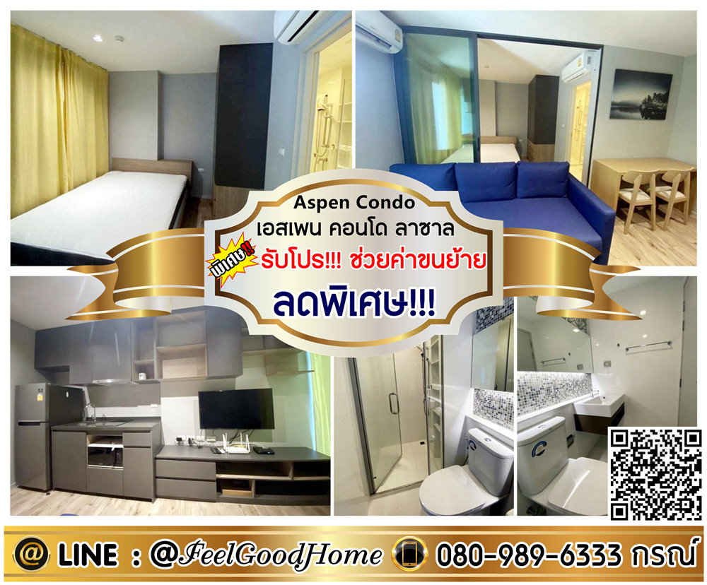 รูป ***ให้เช่า Aspen Condo ลาซาล (ลดพิเศษ!!! ถูกมาก!!!) *รับโปรพิเศษ* LINE : @Feelgoodhome (มี@หน้า) - รูปที่ 1/8