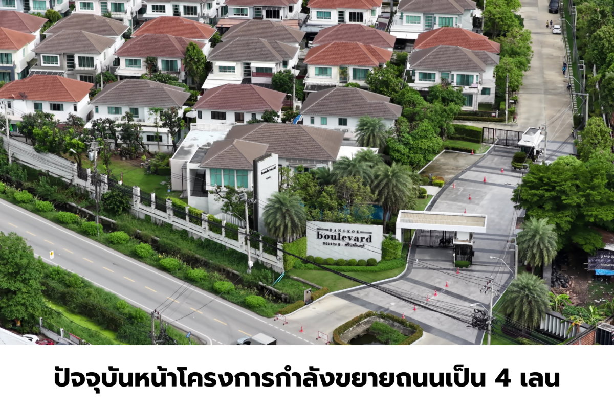 รูป ดอกเบี้ยพิเศษพร้อมดันเต็มที่ ขายบ้านเดี่ยว บางกอก บูเลอวาร์ด พระราม9-ศรีนครินทร์ ลงเสาเข็มรอบตัวบ้าน | #TPI-1970 - รูปที่ 3/25