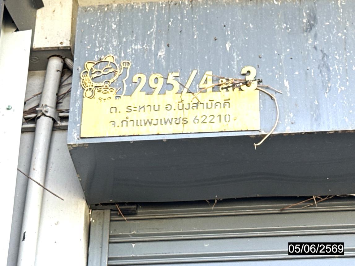 รูป อาคารพาณิชย์ 25.6 ตร.วา บึงสามัคคี กำแพงเพชร 3.5M - รูปที่ 30/34