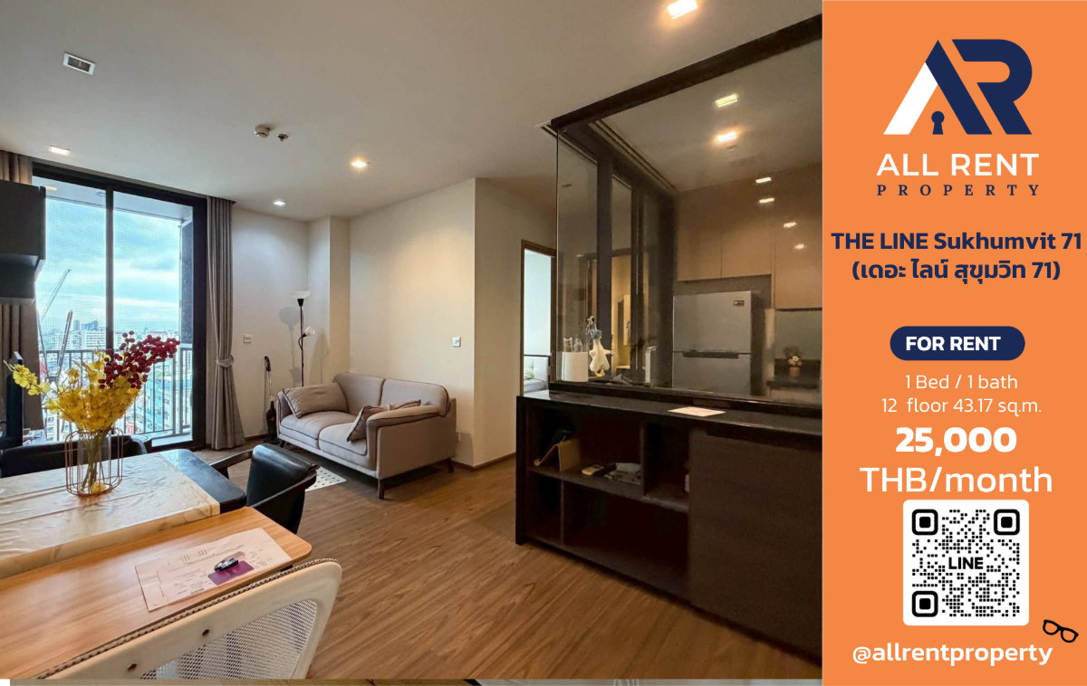 รูป 🔥 THE LINE Sukhumvit 71 ห้องใหญ่ 43.17 ตร.ม. ชั้น 12 ใกล้ BTS พระโขนง เพียง 25,000 บาท/เดือน พร้อมเข้าอยู่! 🚆🏙️ - รูปที่ 1/9