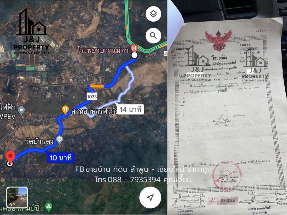 รูป ขายที่ดินทำเลดี ติดถนน วิวเขา น้ำไฟมีพร้อม - รูปที่ 1/9