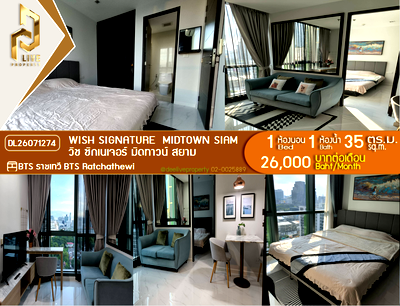 คอนโดให้เช่า : DL26071274 ให้เช่าคอนโด วิช ซิกเนเจอร์ มิดทาวน์ สยาม (Wish Signature  Midtown Siam) ใกล้ BTS ราชเทวี พร้อมเข้าอยู่ โทรด่วน 0614453194 LineID @952jdxxk