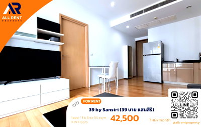 คอนโดให้เช่า : 🔥 39 by Sansiri ห้องใหญ่ 55 ตร.ม. ใจกลางพร้อมพงษ์ เพียง 42,000 บาท/เดือน พร้อมเข้าอยู่! 🏙️✨