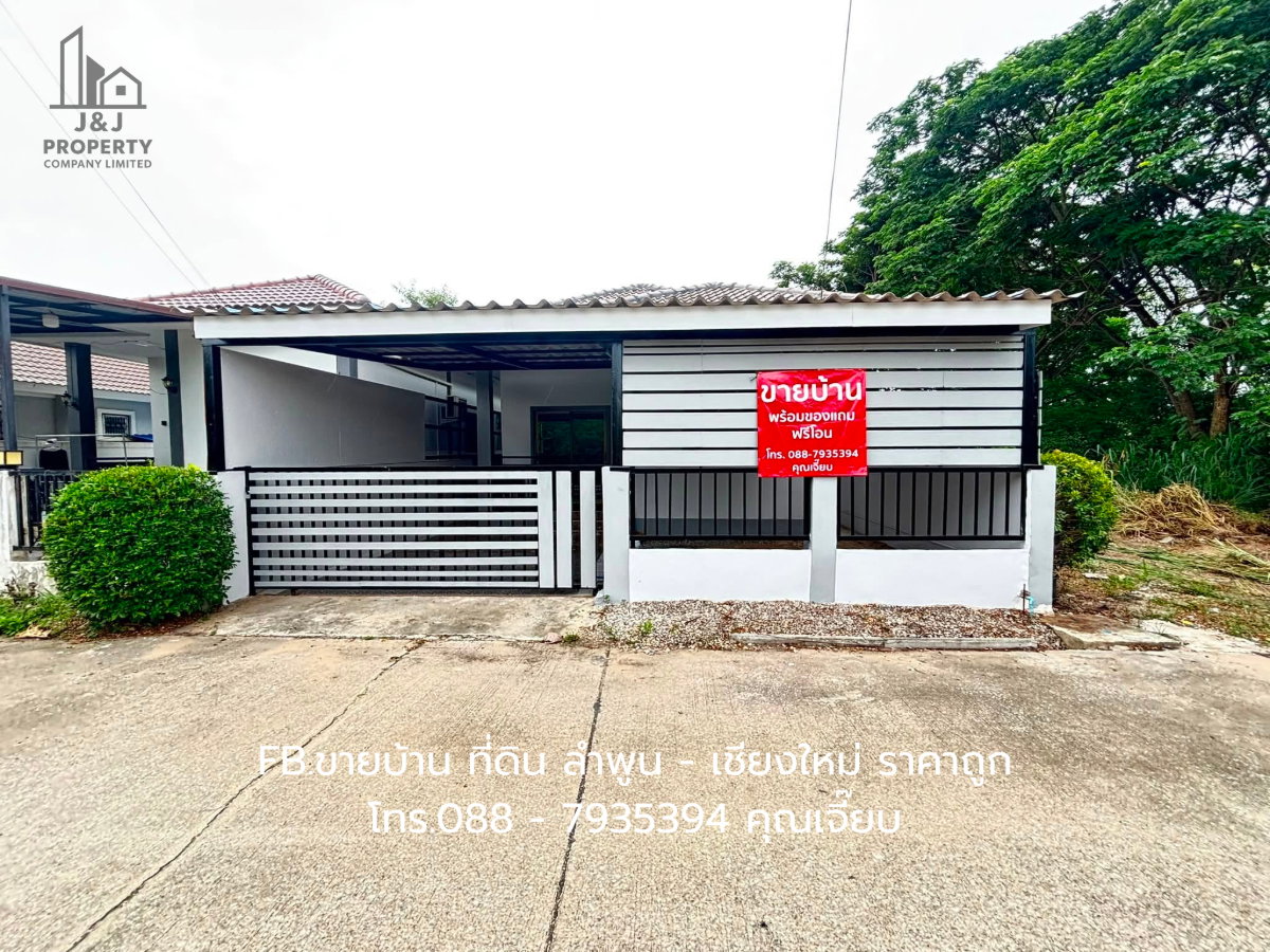 รูป ขายบ้านรีโนเวทใกล้นิคมอุตสาหกรรมลำพูน - รูปที่ 1/17