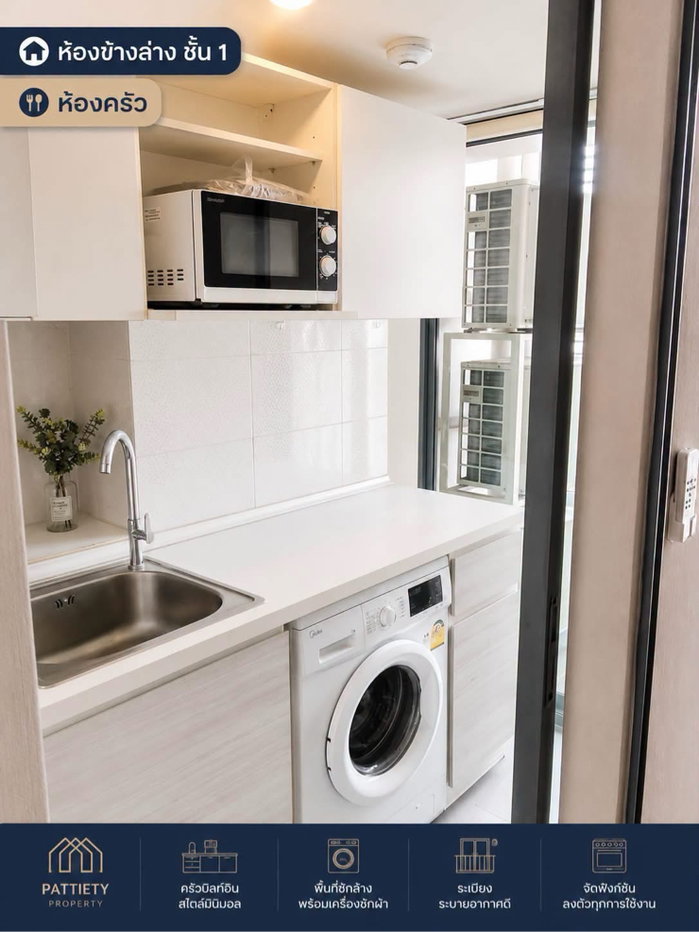 picture 🛑 THB 14,000/Month | Ready to Move In 🏢 Metro Sky Prachachuen 🏡 2-Storey Duplex - 8/12