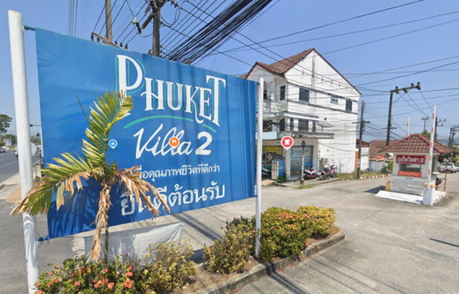 รูป Phuket Villa 2 - รูปที่ 1/5