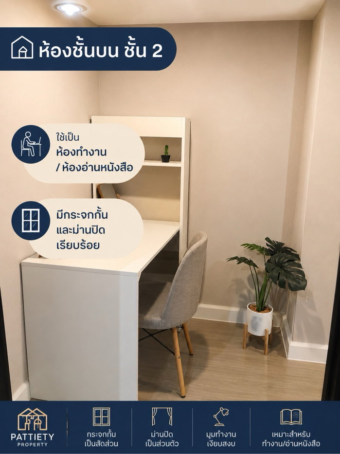 picture 🛑 THB 14,000/Month | Ready to Move In 🏢 Metro Sky Prachachuen 🏡 2-Storey Duplex - 11/12