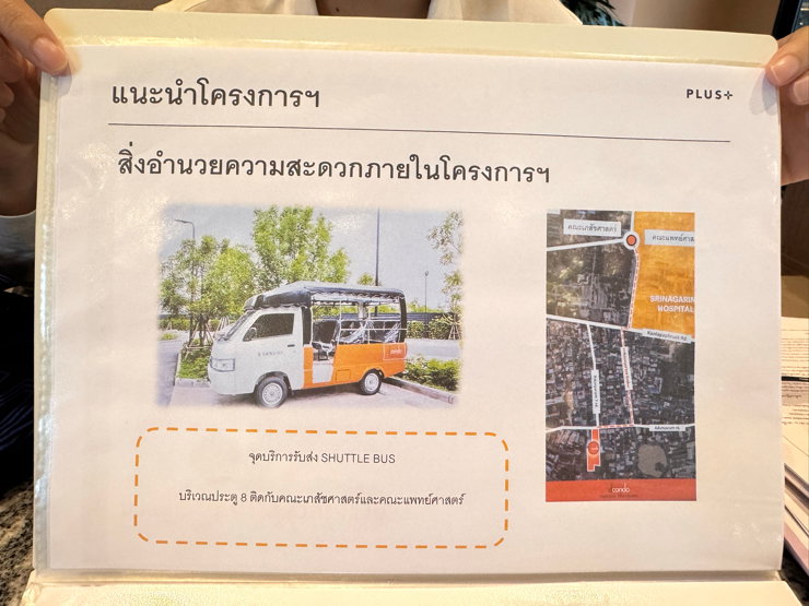 รูป ขาย ห้องใหม่ ดี คอนโด แคมปัส ขอนแก่น - รูปที่ 18/21