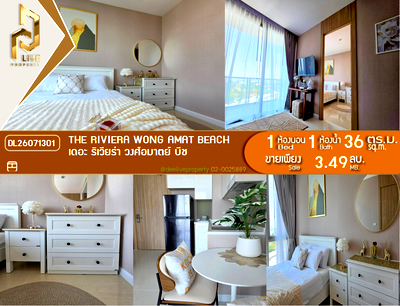ขายคอนโด : DL26071301 ขายคอนโด เดอะ ริเวียร่า วงศ์อมาตย์ บีช (The Riviera Wong Amat Beach  ) ใกล้ - พร้อมเข้าอยู่ โทรด่วน 0653619502 LineID @952jdxxk