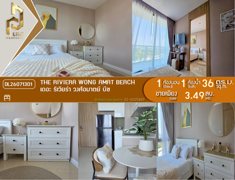 DL26071301 Condo for sale, The Riviera Wong Amat Beach near -, ready to move in, call urgently 0614453194 LineID @952jdxxk
