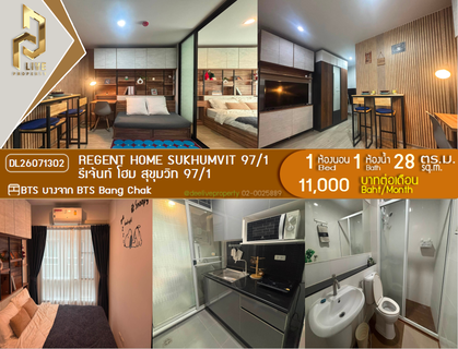 รูปภาพ DL26071302 Condo for rent, Regent Home Sukhumvit 97/1 near BTS Bang Chak, ready to move in, call urgently 0638692663 LineID @952jdxxk