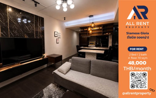 รูปภาพ 🔥 Siamese Gioia: Spacious 2-bedroom unit, 70 sq.m., in the heart of Sukhumvit. Only 48,000 THB/month. Ready to move in! 🏙️✨