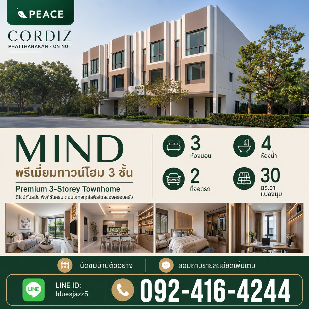 ขาย พรีเมี่ยมทาวน์โฮม 3ชั้น CORDIZ พัฒนาการ-อ่อนนุช 30ตรว แปลงมุม 3ห้องนอน 4ห้องน้ำ 2ที่จอดรถ ใกล้ทองหล่อ เอกมัย BTS อ่อนนุช Big C อ่อนนุช