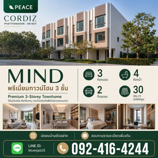 ขาย พรีเมี่ยมทาวน์โฮม 3ชั้น CORDIZ พัฒนาการ-อ่อนนุช 30ตรว แปลงมุม 3ห้องนอน 4ห้องน้ำ 2ที่จอดรถ ใกล้ทองหล่อ เอกมัย BTS อ่อนนุช Big C อ่อนนุช