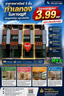 For Sale: 3-Story Shophouse / Home Office at Urban Mix Hang Dong (173 sq.m.) – Prime Location Near Kad Farang Village