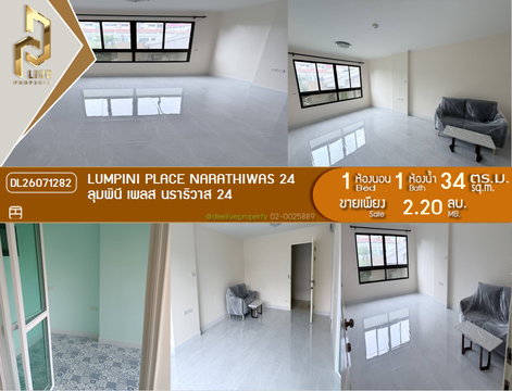 DL26071282 ขายคอนโด ลุมพินี เพลส นราธิวาส 24 (Lumpini Place Narathiwas 24) ใกล้  พร้อมเข้าอยู่ โทรด่วน 0653619502 LineID @952jdxxk