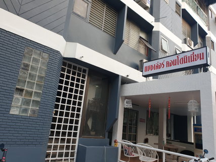 แบชเล่อร์ คอนโดมิเนียม (Bachelor condominium)