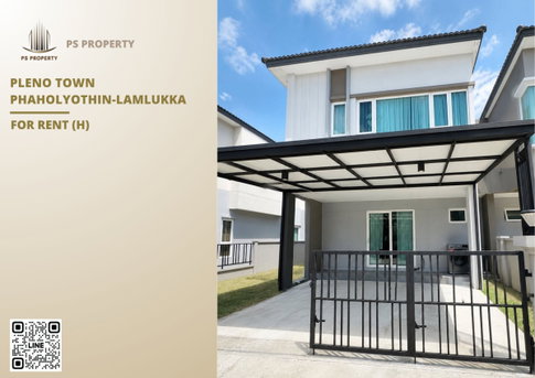 Detached house for rent 📍 Pleno Town Phaholyothin-Lamlukka 📍 3 bedrooms, 3 bathrooms. Fully furnished and ready to move in; features a side garden.