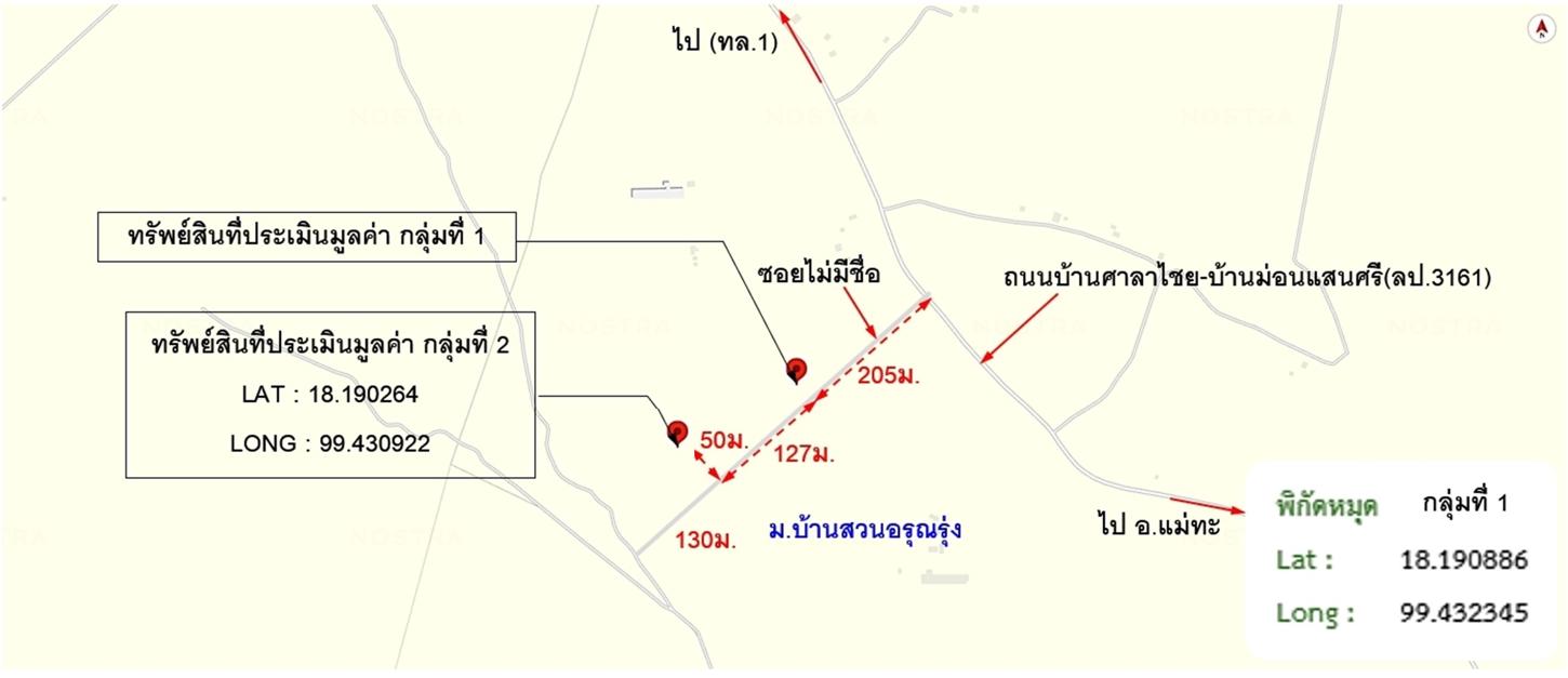 รูป ที่ดินว่างเปล่า 330 ตร.วา บ้านสวนอรุณรุ่ง เมืองลำปาง ลำปาง 704,000 - รูปที่ 23/24