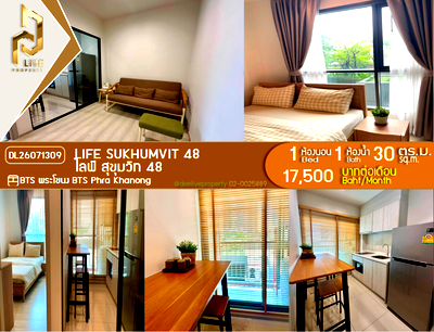 คอนโดให้เช่า : DL26071309 ให้เช่าคอนโด ไลฟ์ สุขุมวิท 48 (Life Sukhumvit 48) ใกล้ BTS พระโขนง พร้อมเข้าอยู่ โทรด่วน 0653619502 LineID @952jdxxk