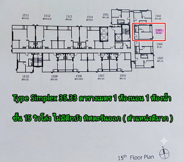 Call : 096-559-2695 ขายดาวน์ราคาเปิดตัว 3 ปีที่แล้ว Brand New Condo So Origin Siriraj ห้อง Simplex 35.33 ตรม 1 นอน ชั้น15 ทิศตะวันออก Rare Item Room