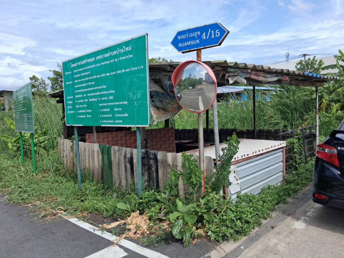 รูป ขายที่ดิน หัวมุม ซอยร่วมสุข 4 บ้านใหม่  ปทุมธานี - รูปที่ 2/4