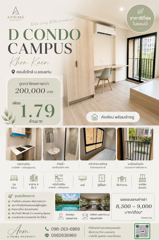 รูป ขาย ห้องใหม่ ดี คอนโด แคมปัส ขอนแก่น - รูปที่ 2/21