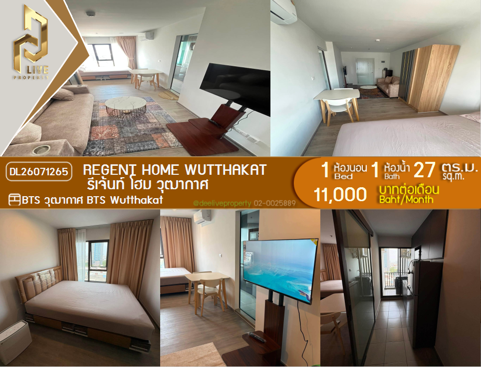 รูป DL26071265 ให้เช่าคอนโด รีเจ้นท์ โฮม วุฒากาศ (Regent Home Wutthakat) ใกล้ BTS วุฒากาศ พร้อมเข้าอยู่ โทรด่วน 0653619502 LineID @952jdxxk - รูปที่ 1/9