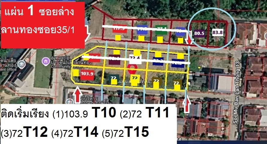 รูป ขายที่ดินจัดสรรแปลงสวย 103.9 ตารางวา สร้างบ้าน ติวานนท์ ปากเกร็ด แจ้งวัฒนะเหมาะมาก หรือใกล้เมืองทองธานีก็ใกล้ ใน ม.ลานทองปากเกร็ด ที่ถมสวยจัดสรร - รูปที่ 7/21