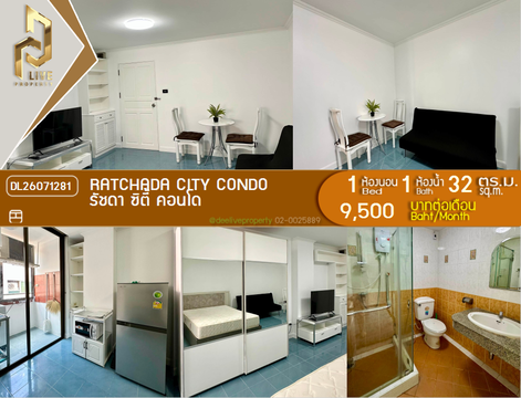 DL26071281 ให้เช่าคอนโด รัชดา ซิตี้ คอนโด (Ratchada City Condo) ใกล้ MRTห้วยขวาง พร้อมเข้าอยู่ โทรด่วน 0638692663 LineID @952jdxxk