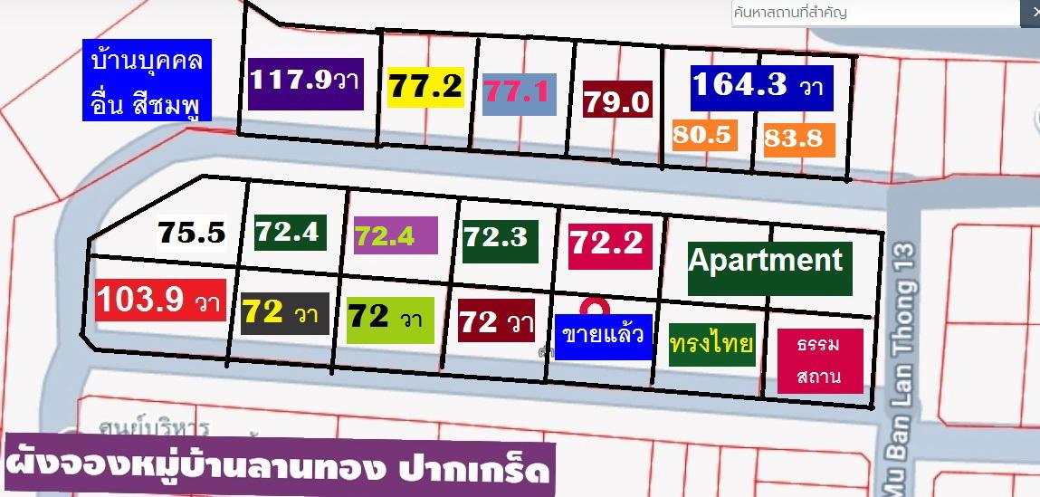 รูป ขายที่ดินจัดสรรแปลงสวย 103.9 ตารางวา สร้างบ้าน ติวานนท์ ปากเกร็ด แจ้งวัฒนะเหมาะมาก หรือใกล้เมืองทองธานีก็ใกล้ ใน ม.ลานทองปากเกร็ด ที่ถมสวยจัดสรร - รูปที่ 3/21