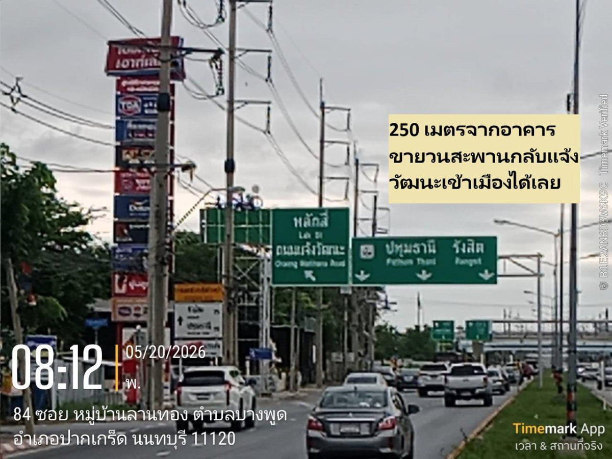 รูป ขายที่ดินจัดสรรแปลงสวย 103.9 ตารางวา สร้างบ้าน ติวานนท์ ปากเกร็ด แจ้งวัฒนะเหมาะมาก หรือใกล้เมืองทองธานีก็ใกล้ ใน ม.ลานทองปากเกร็ด ที่ถมสวยจัดสรร - รูปที่ 17/21