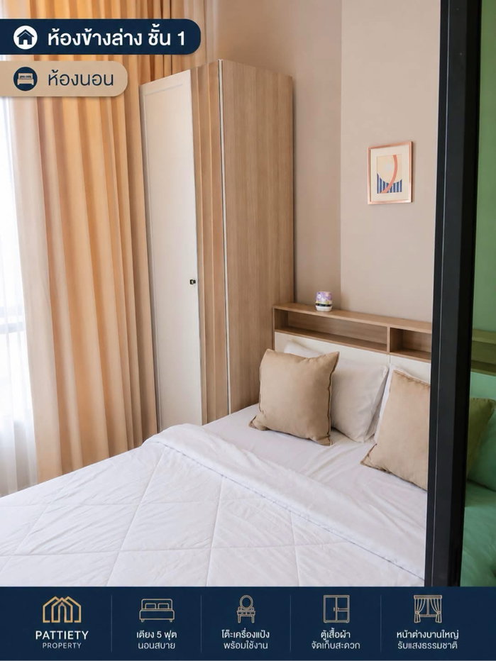 picture 🛑 THB 14,000/Month | Ready to Move In 🏢 Metro Sky Prachachuen 🏡 2-Storey Duplex - 4/12