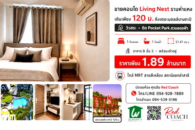 Condos for sale : URGENT SALE! Living Nest Ramkhamhaeng Condominium Beautiful 1-Bedroom Unit with Pool View,  120 Metres from The Mall Lifestore Bangkapi