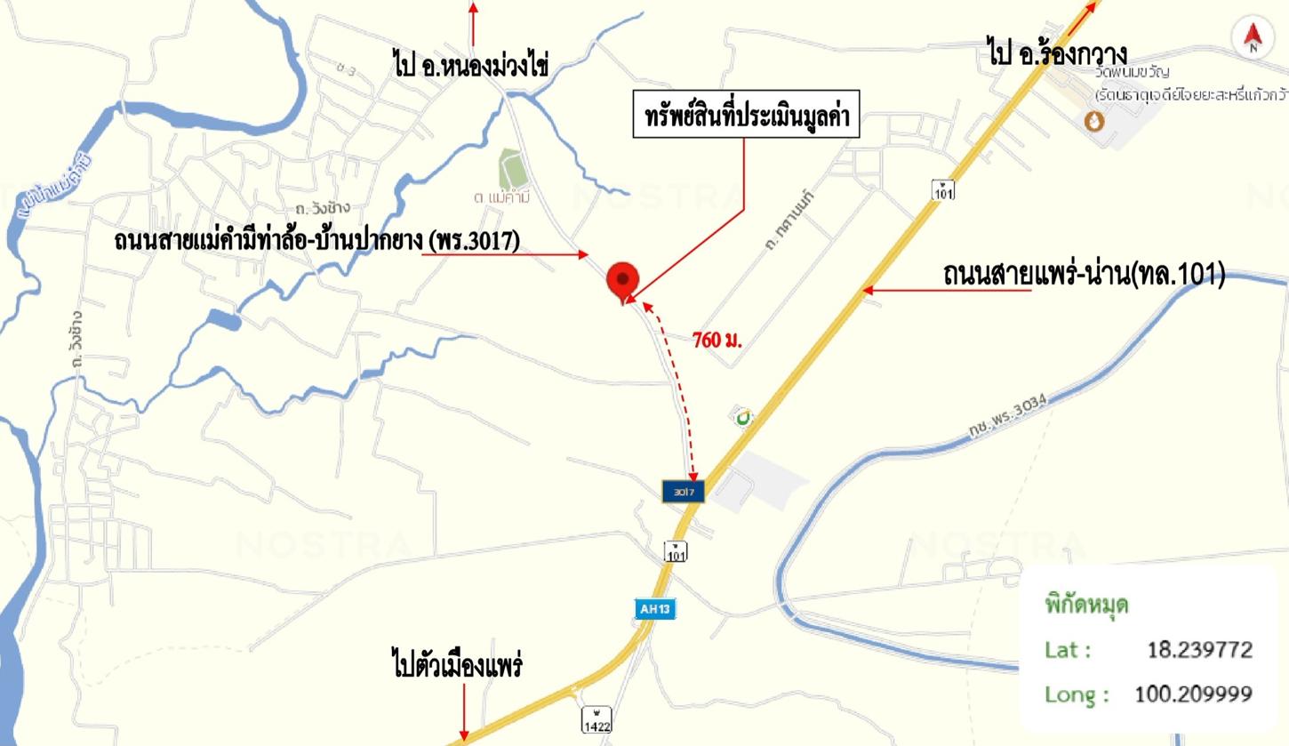 รูป อาคารพาณิชย์ 58.4 ตร.วา เมืองแพร่ แพร่ 4.2M - รูปที่ 33/34