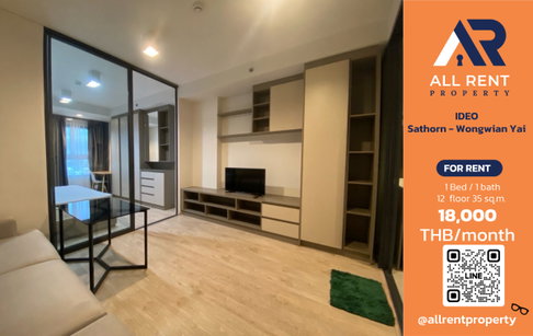 🔥 IDEO Sathorn - Wongwian Yai ห้องสวย ชั้น 12 ใกล้ BTS วงเวียนใหญ่ เพียง 18,000 บาท/เดือน พร้อมเข้าอยู่! 🚆🏙️