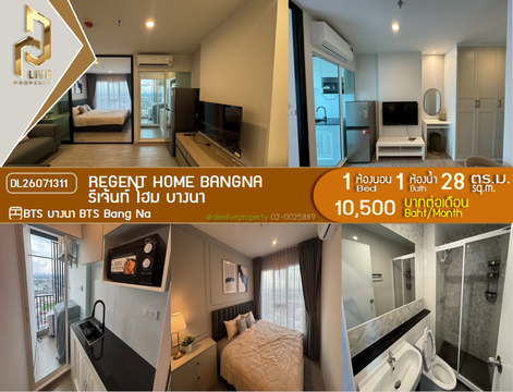 DL26071311 ให้เช่าคอนโด รีเจ้นท์ โฮม บางนา (Regent home bangna) ใกล้ BTS บางนา พร้อมเข้าอยู่ โทรด่วน 0614453194 LineID @952jdxxk