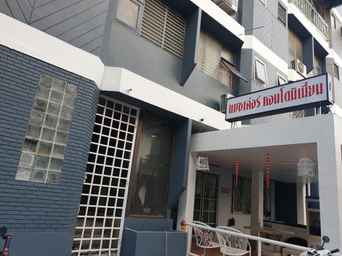 แบชเล่อร์ คอนโดมิเนียม (Bachelor condominium) 