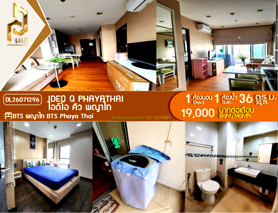 คอนโดให้เช่า : DL26071296 ให้เช่าคอนโด ไอดีโอ คิว พญาไท (IDEO Q Phayathai) ใกล้ BTS พญาไท พร้อมเข้าอยู่ โทรด่วน 0653619502 LineID @952jdxxk