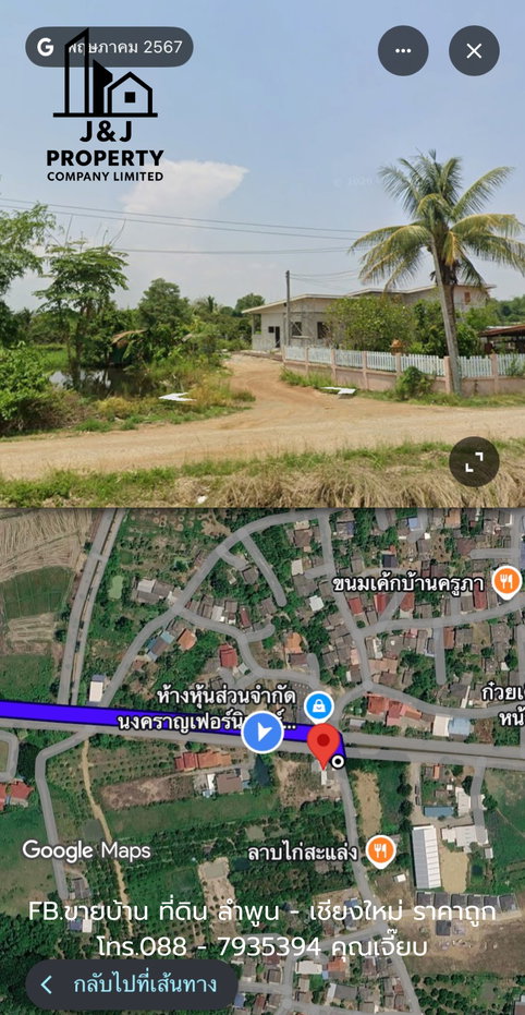 รูป ขายที่ดินทำเลดี พร้อมสร้างบ้าน ใกล้นิคมอุตสาหกรรมลำพูน - รูปที่ 1/14