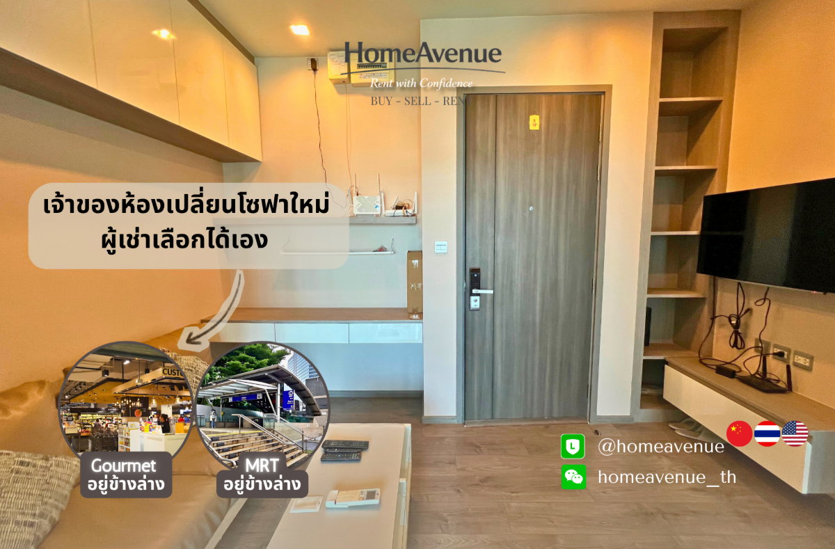 อัปเดต ก.ค. 🔥 เจ้าของเปลี่ยนโซฟาใหม่ เลือกได้ 🛋️ ห้องสุดท้าย✨ 1Bed 🚇 ใกล้MRT ลาดพร้าว💥📲 Line: @homeavenue ⭐HA-11