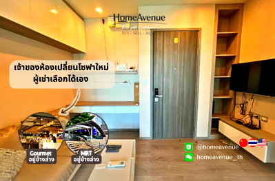 คอนโดให้เช่า : อัปเดต ก.ค. 🔥 เจ้าของเปลี่ยนโซฟาใหม่ เลือกได้ 🛋️ ห้องสุดท้าย✨ 1Bed 🚇 ใกล้MRT ลาดพร้าว💥📲 Line: @homeavenue ⭐HA-11