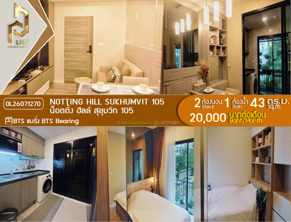 รูป DL26071270 ให้เช่าคอนโด น็อตติ้ง ฮิลล์ สุขุมวิท 105 (Notting Hill Sukhumvit 105) ใกล้ BTS แบริ่ง พร้อมเข้าอยู่ โทรด่วน 0614453194 LineID @952jdxxk - รูปที่ 1/7