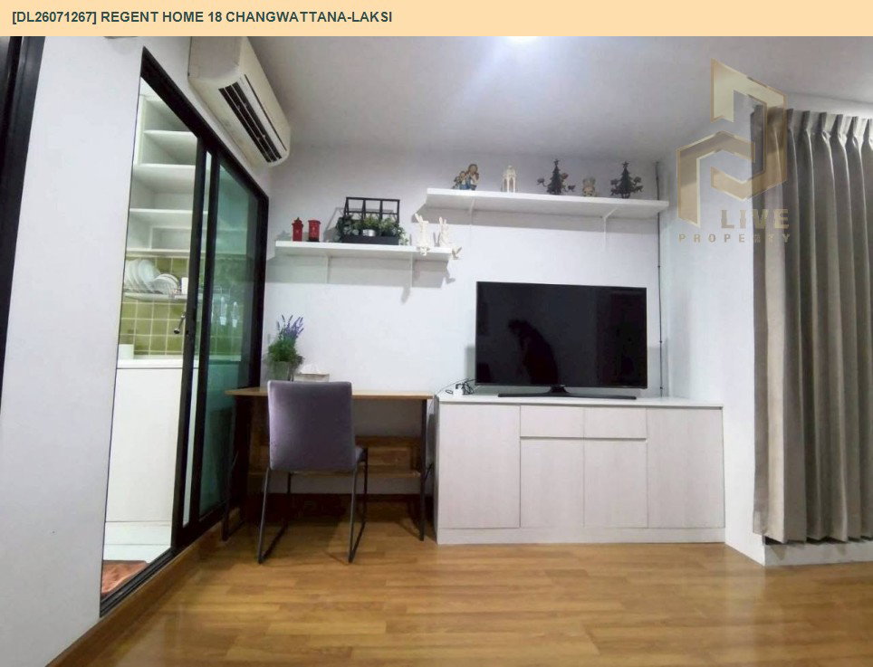 รูป DL26071267 ให้เช่าคอนโด รีเจ้นท์ โฮม 18 แจ้งวัฒนะ - หลักสี่ (Regent home 18 chaengwattana - laksi) ใกล้ - พร้อมเข้าอยู่ โทรด่วน 0653619502 LineID @952jdxxk - รูปที่ 3/6