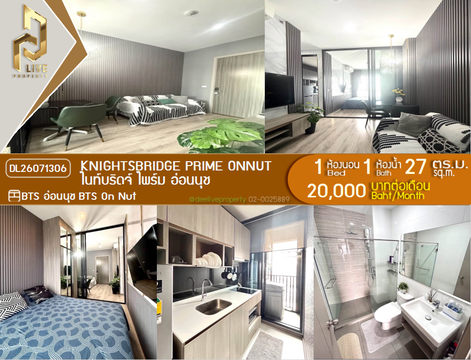 DL26071306 Condo for rent, Knightsbridge Prime Onnut near BTS On Nut, ready to move in, call urgently 0614453194 LineID @952jdxxk