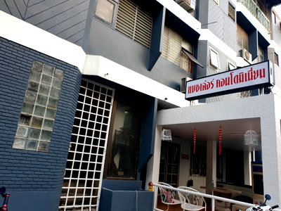 ขายคอนโด : แบชเล่อร์ คอนโดมิเนียม (Bachelor condominium) 