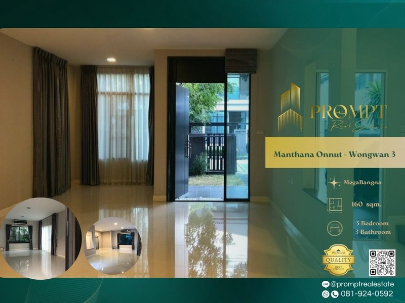 บ้านเดี่ยวให้เช่า : MN05176 - Manthana Onnut - Wongwan 3 : Megabangna