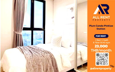 Condos for rent : 🔥 Plum Condo Pinklao Station, large 2-bedroom unit, 50.42 sq.m., 8th floor, near MRT Bang Yi Khan, only 23,000 THB/month, ready to move in! 🚆🏙️